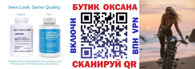 ссылка на мегу зеркало  Первоуральск  БУТИРАТ оксана 