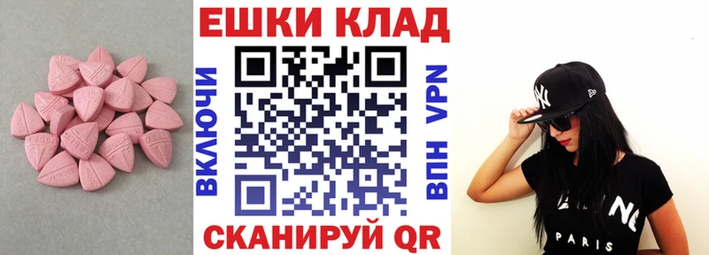 ЭКСТАЗИ 280 MDMA Первоуральск