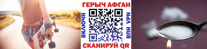Героин афганец Первоуральск