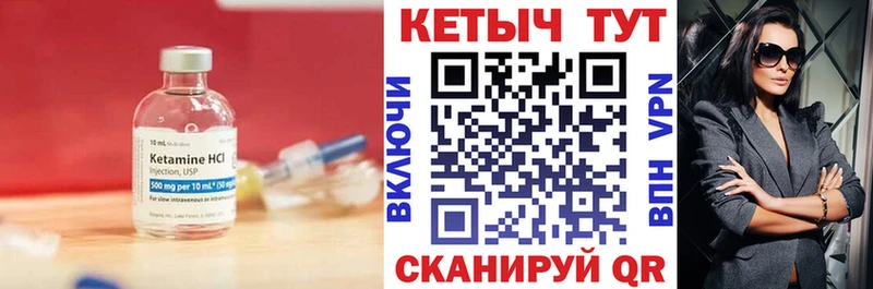 КЕТАМИН ketamine  маркетплейс клад  Первоуральск 